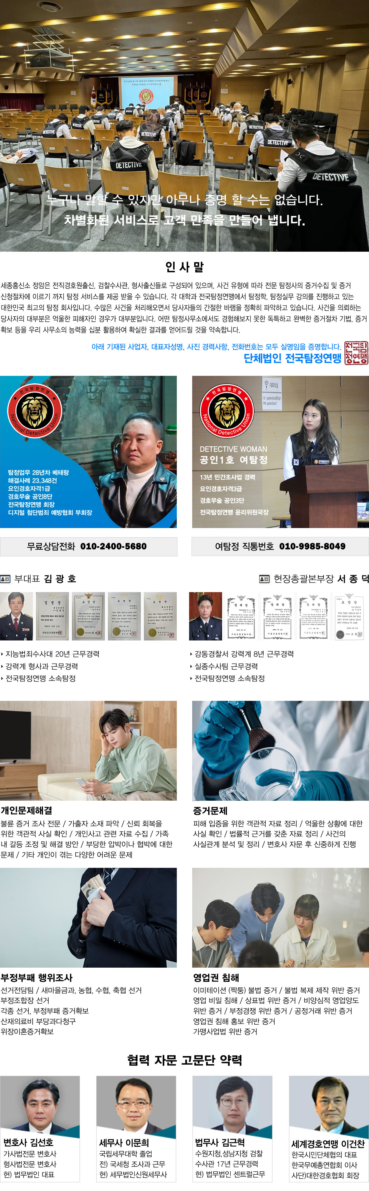 탐정사무소 정암 주요업무